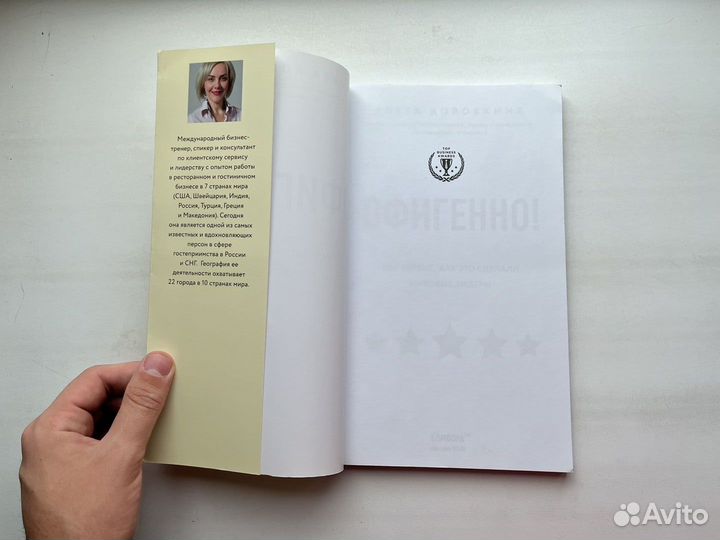 Правила вау-сервиса, как это сделали мировые лидер