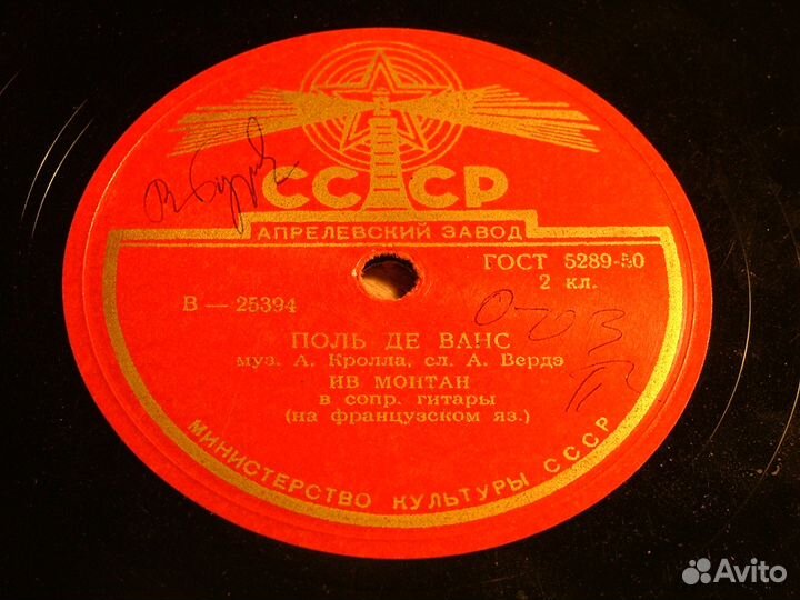 Грампластинки на 78об