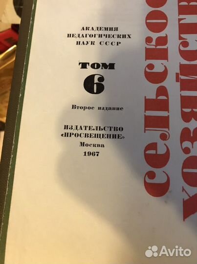 Детская энциклопедия (1967г)