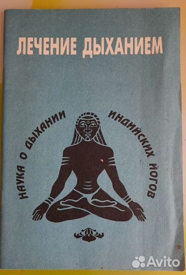 Книги- Йога - Правильное питание- Рецепты