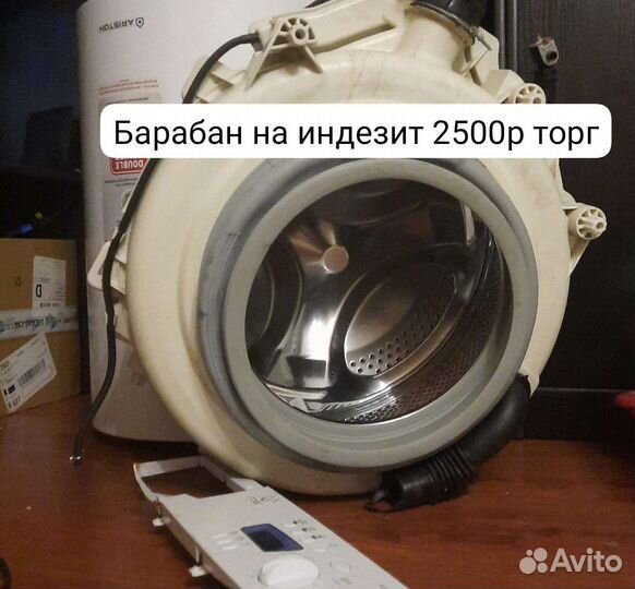 Стиральная машина indesit