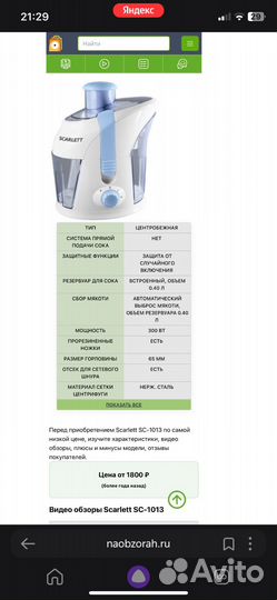Соковыжималка,новая