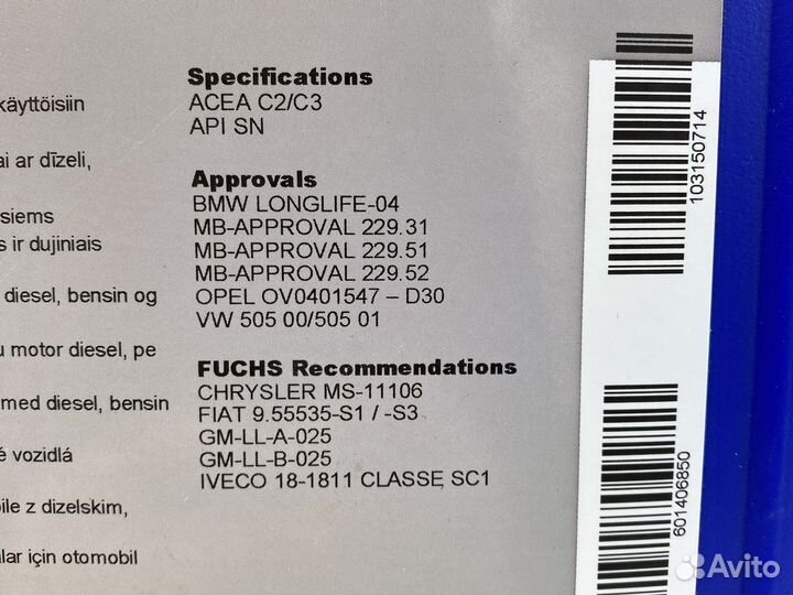 Масло Fuchs GT1 Flex C23 5W-30 20 литров