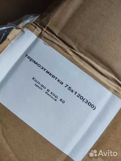 Сомоклеющиеся этикетки 75/120 (300)