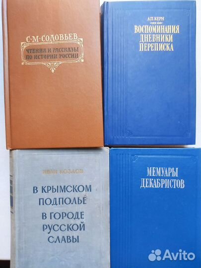 Политика, история