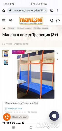 Жд манеж в поезд