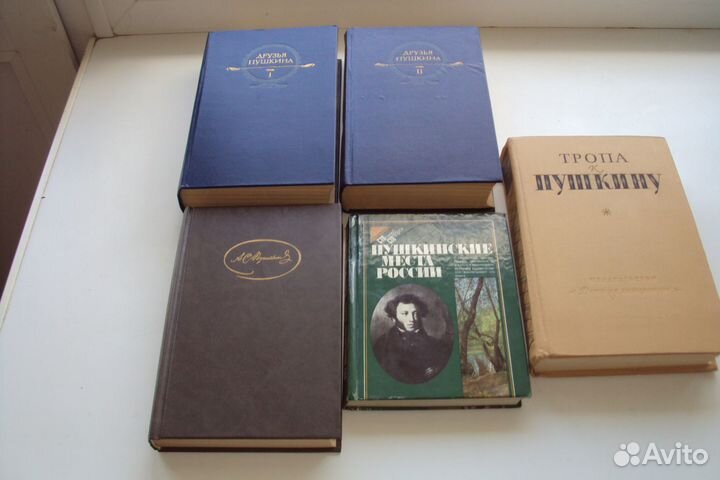 Книги о А.С. Пушкине и его проза