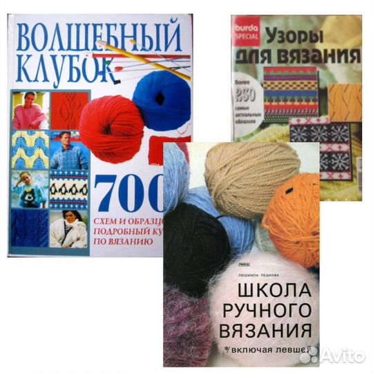 Книги по вязанию
