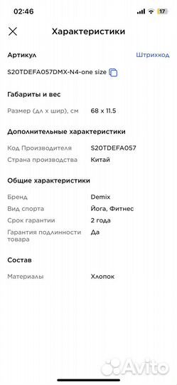 Сумка для йога коврика