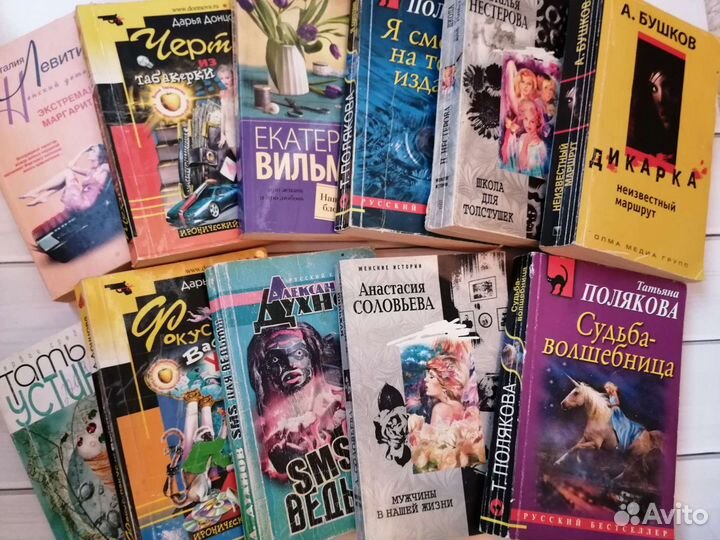 Женские детективы