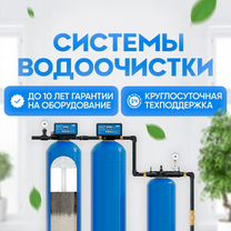 Фильтры для очистки воды для дома