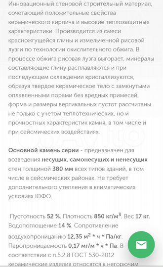 Дом 134 м² на участке 5 сот.