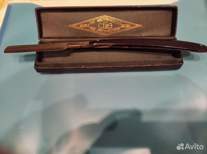 Бритва опасная марки Москва 1953 год