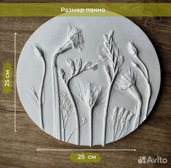 Декор из гипса, картина, панно