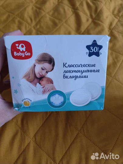 Подкладки вкладыши для груди лактационные