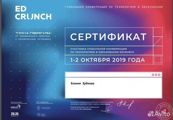 Репетитор по английскому языку