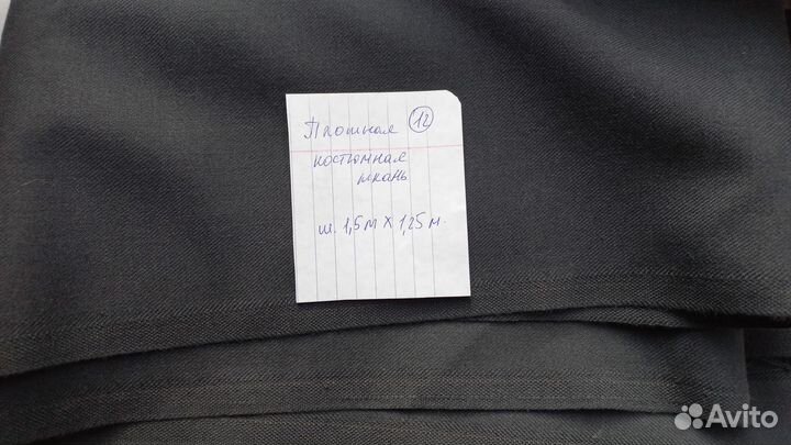 Ткани из шкафа