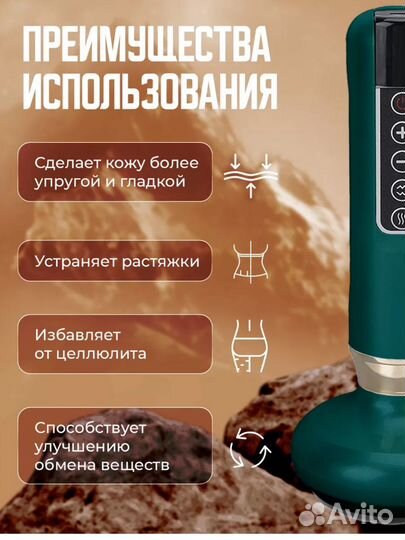 Вакуумный массажер для тела