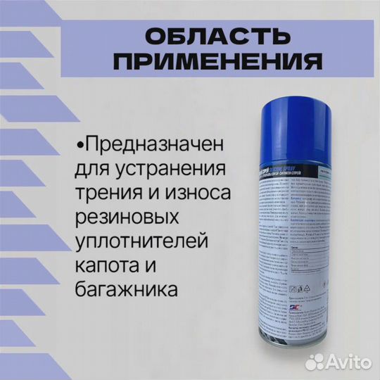 Силиконовая смазка runway 450 мл аэрозоль