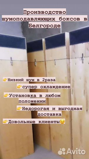 Шумоподавляющий бокс для asic