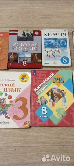 Учебники 8,3,2 класс