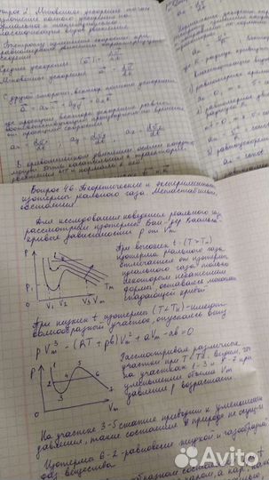 Перепишу лекции