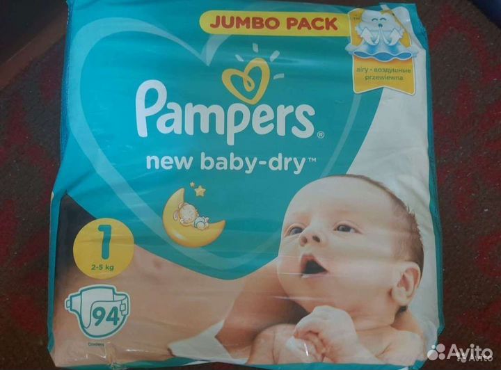 Памперсы детские