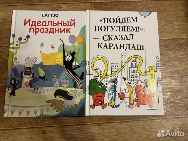 Книги детские IKEA (2шт)
