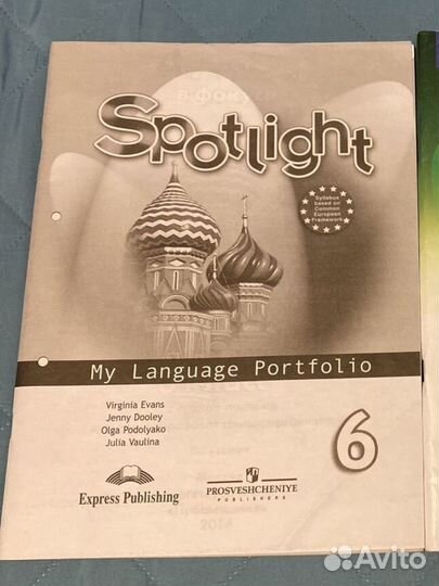 Spotlight 6 класс, portfolio