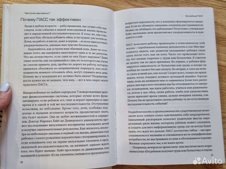 Книги для будущих родителей