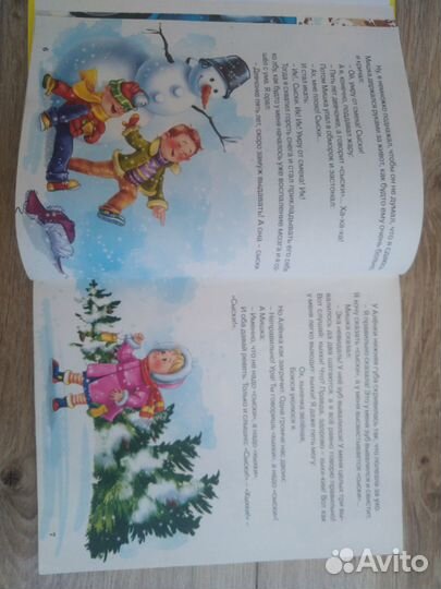 Детские книги новые и б/у в отличном состоянии