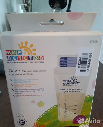 Пакеты для грудного молока новые Мир детства