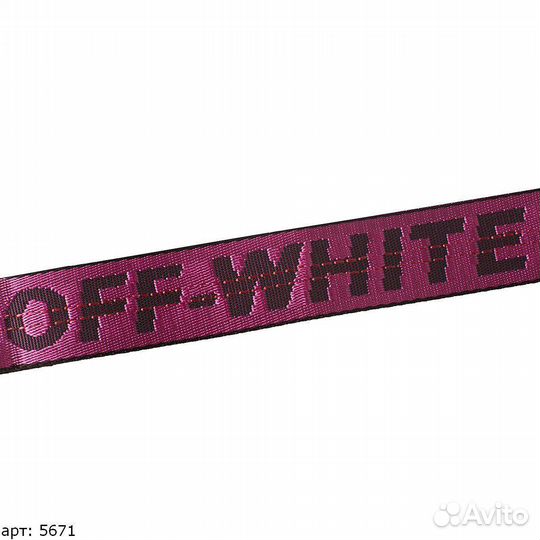 Off white ремень сиреневый