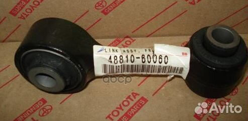 Тяга стабилизатора переднего левая LC (VDJ20 /U