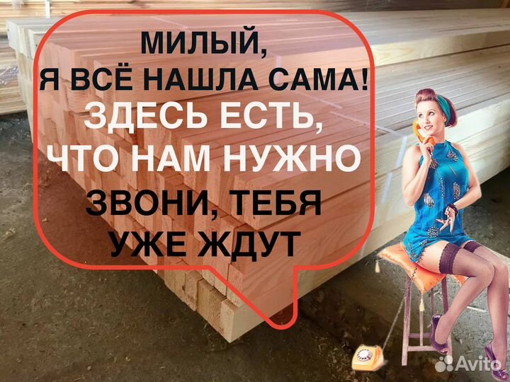 Брусок от Снегурочки 45х45х3м, вс