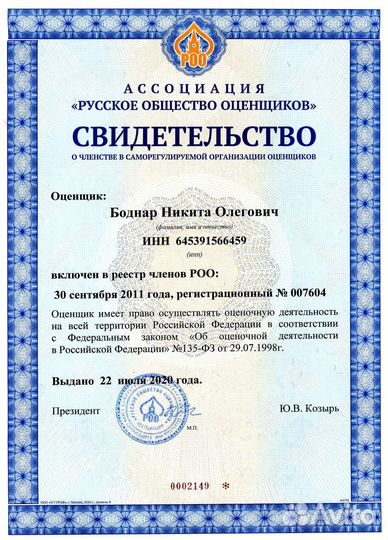 Оценка недвижимости для ипотеки, для любых целей