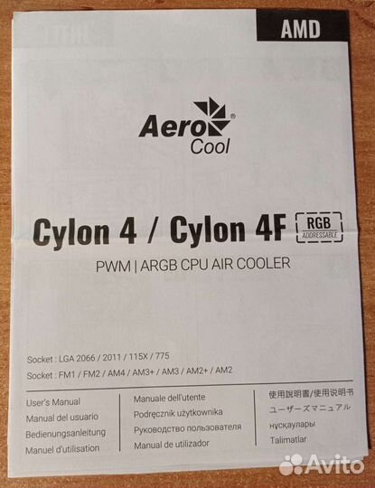 Кулер для процессора AeroCool Cylon 4