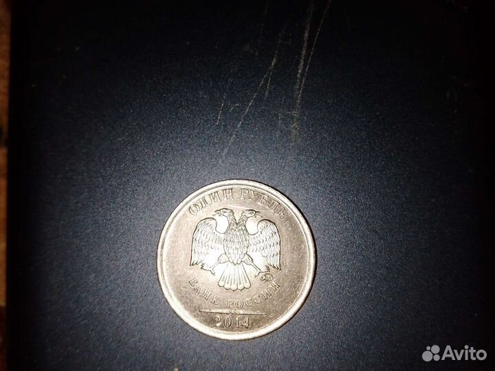 Коллекционный рубль