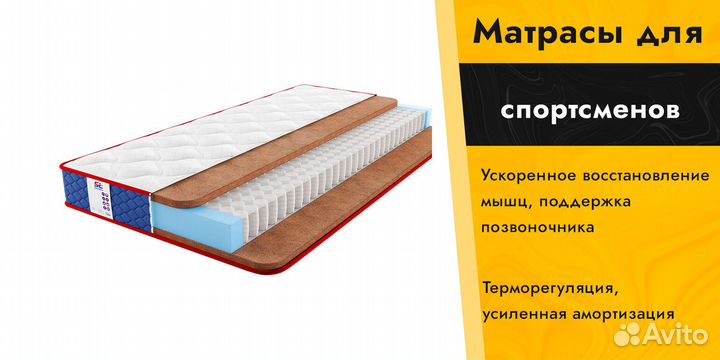 Матрас с кокосом 90х200, 200х200