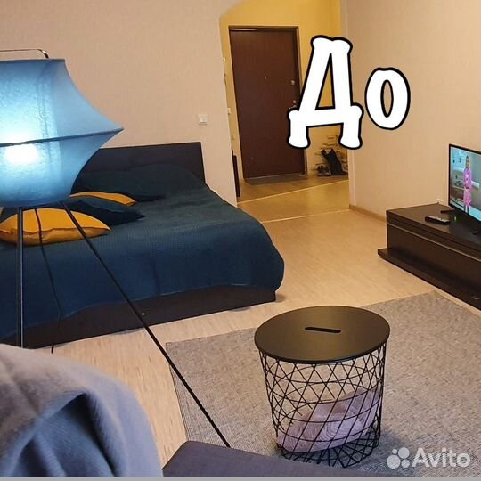 Хоумстейджинг