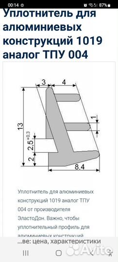 Замена уплотнителя резины