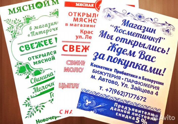 Объявления, листовки, бланки - ризография