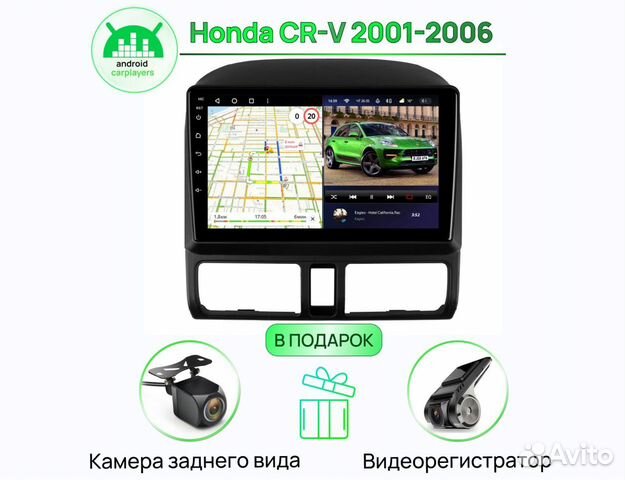 Магнитола 2.16 Honda CR-V 2001-2006 Андроид