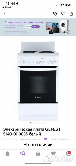 Плита электрическая gefest 5140-01 0035