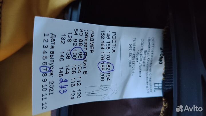 Спецовка новая