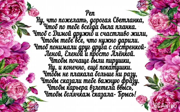 Стихи на заказ