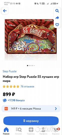 Настольная игра новая