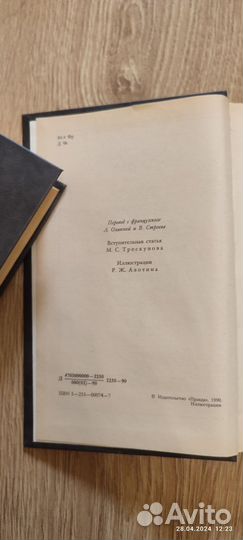 Граф Монте Кристо в двух томах