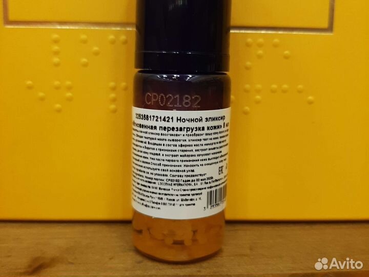 Сыворотка для лица Loccitane