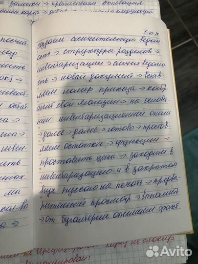 Перепишу лекции от руки